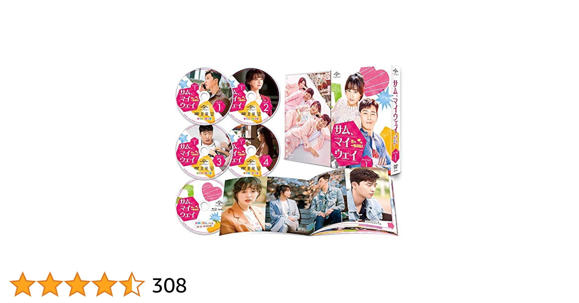 Amazon.co.jp: サム、マイウェイ~恋の一発逆転!~ DVD SET1(お